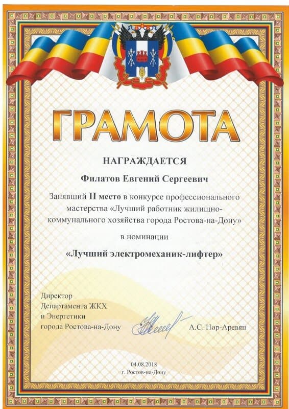 Проект 2