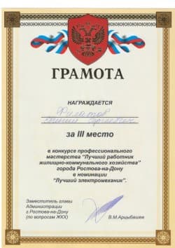 Проект 3